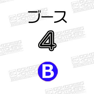 B-4リラックマ