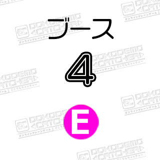E-4リラックマ