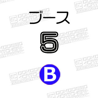 B-5初音ミク