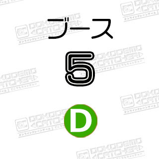 D-5初音ミク
