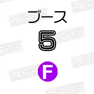 F-5初音ミク