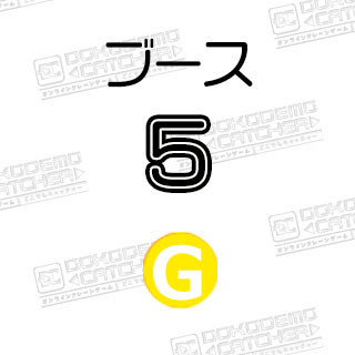 G-5初音ミク