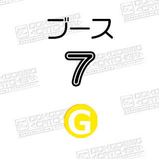 G-7すみっコぐらし
