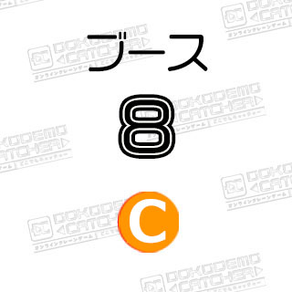 C-8Fate