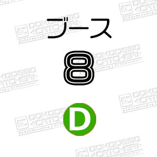 D-8Fate
