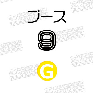 G-9鬼滅の刃