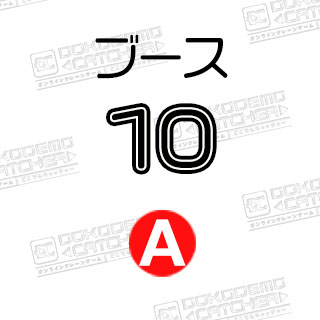 A-10ドラゴンボール