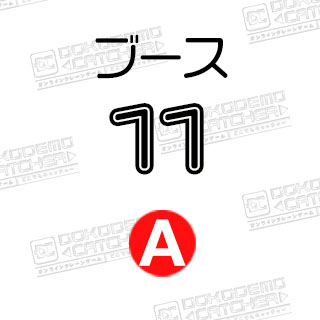 A-11Re:ゼロ ぬいぐるみ