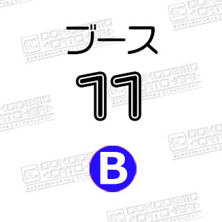 B-11Re:ゼロ ぬいぐるみ