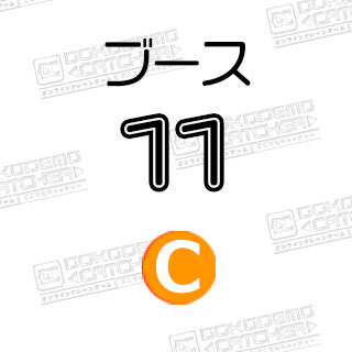 C-11Re:ゼロ ぬいぐるみ