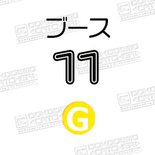 G-11Re:ゼロ ぬいぐるみ