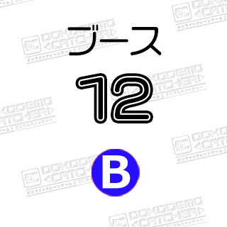 B-12ミッキーマウス　クッション