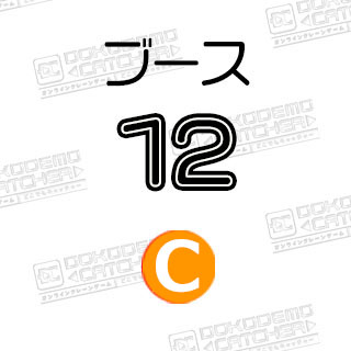 C-12グーフィー　クッション