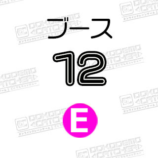 E-12プルート　クッション