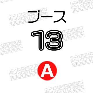 A-13トトロ　ランチボックス