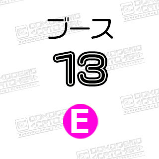 E-13トトロ味　ポテチ