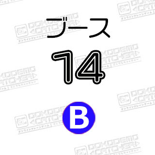 B-14青リラックマ　ランチボックス