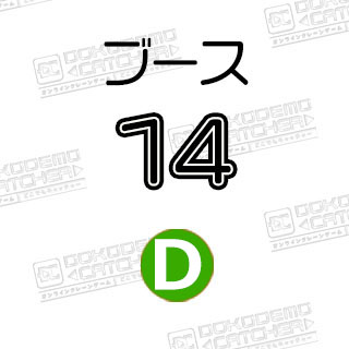D-14緑リラックマ　ランチボックス