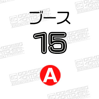 A-15 赤 初音ミク　ぬいぐるみ