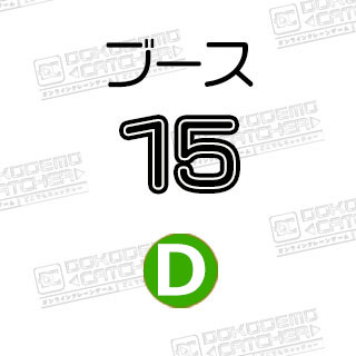 D-15緑初音ミク　ぬいぐるみ