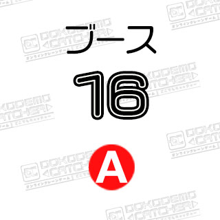 A-16　1号仮面ライダー