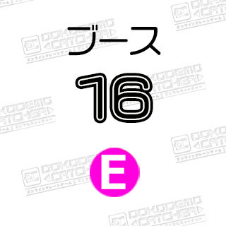 E-16仮面ライダーアマゾン