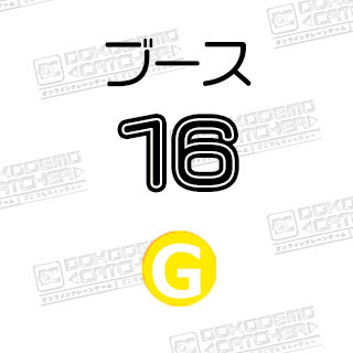 G-16仮面ライダースカイライダー
