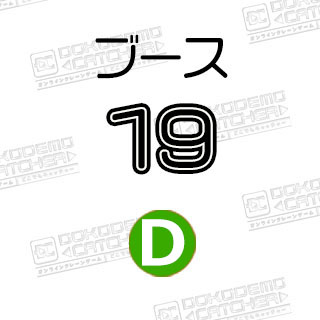 D-19鬼滅の刃　Bカラー禰豆子フィギュア