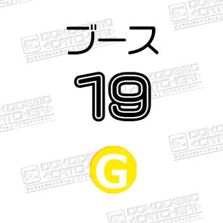 G-19鬼滅の刃　コンプリート