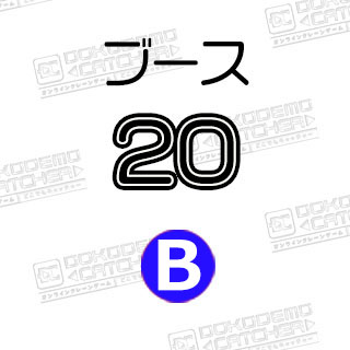 B-20ドラゴンボール　悟飯Tシャツ