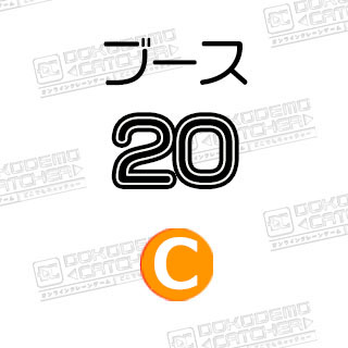 C-20ドラゴンボール　吉田大志Tシャツ