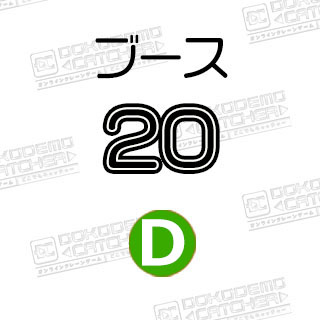 D-20ドラゴンボール　吉田大志レアカラー　Tシャツ