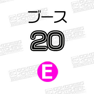 E-20ドラゴンボール　吉田大志風悟空Tシャツ