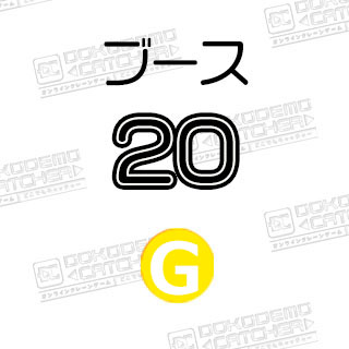 G-20ドラゴンボール　スーパー吉田大志人　ピチTシャツ