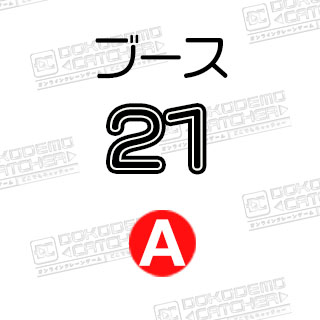 A-21Re:ゼロ レム　ぬいぐるみ