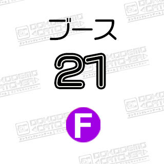 F-21Re:ゼロ レム　ぬいぐるみ