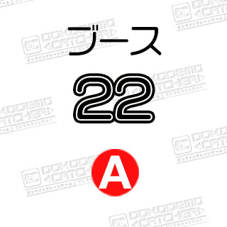 A-22ドナルド　バック