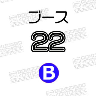 B-22ドナルド 青バック