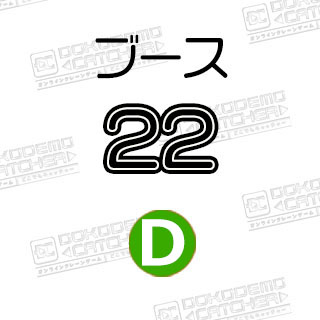 D-22ドナルド　緑バック