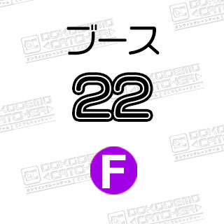 F-22ドナルド　紫バック