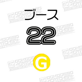 G-22ドナルド　黄色バック