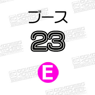 E-23ジジ　フィル・ハートマン