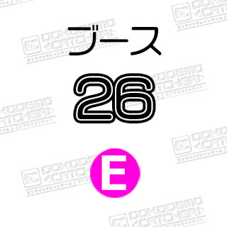 E-26 タイガーマスク