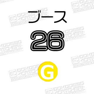 G-26 放課後電磁波クラブ S極くん