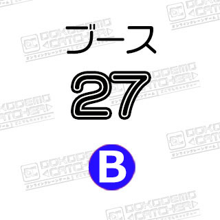 B-27すみっコぐらし　エコバック