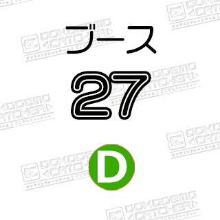 D-27すみっコぐらし　エコバック