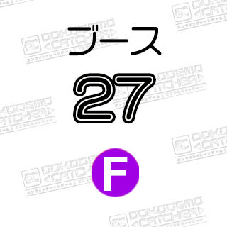 F-27すみっコぐらし　エコバック