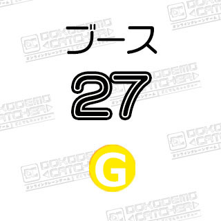 G-27すみっコぐらし　エコバック