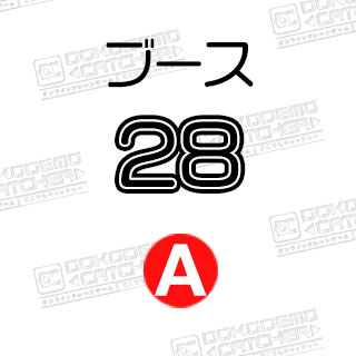 A-28 Fate/stay night　ぬいぐるみ