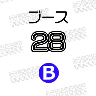B-28Fate/stay night　ぬいぐるみ